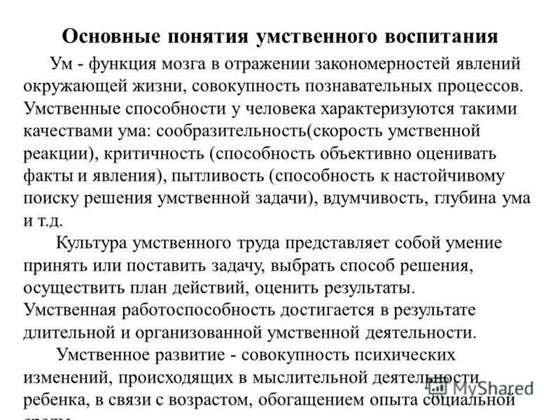 аргументы воспитанности