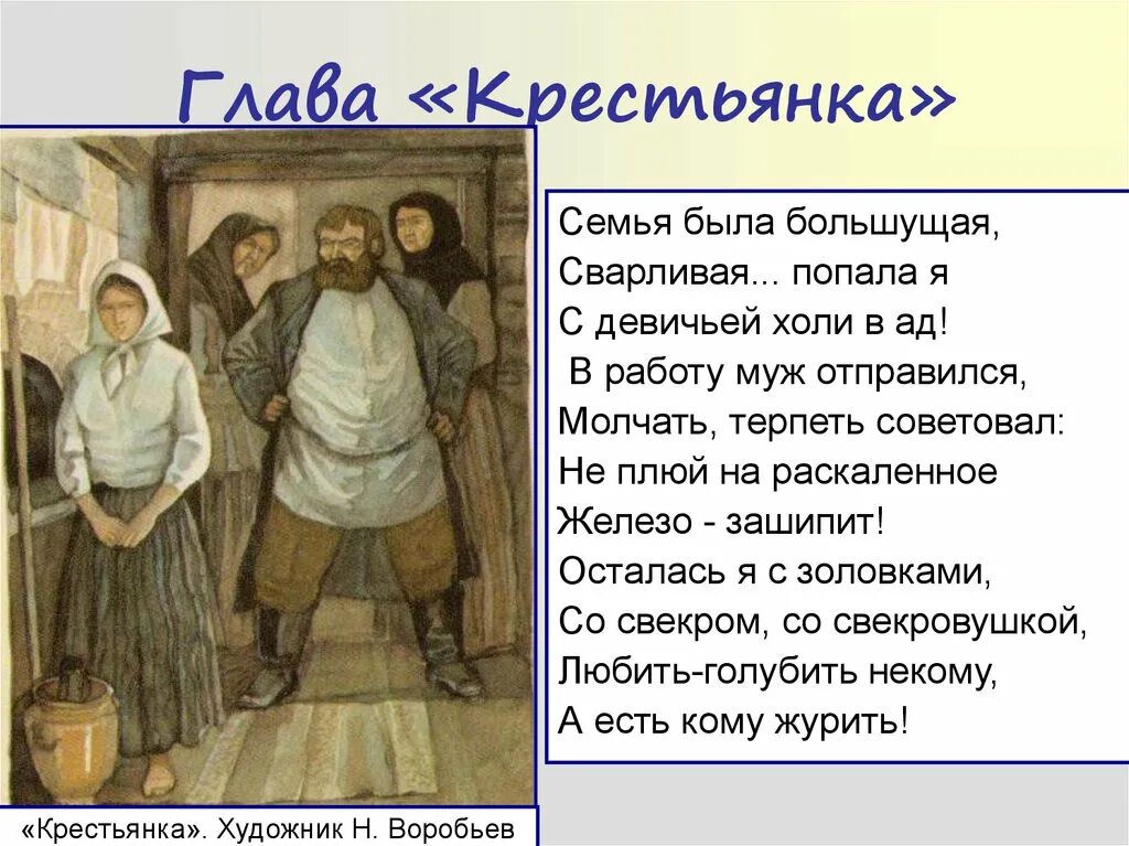 Крестьянка матрена тимофеевна. Глава крестьянка цитаты. Глава крестьянка цитаты. Глава крестьянка кому на руси жить хорошо. Глава крестьянка цитаты.