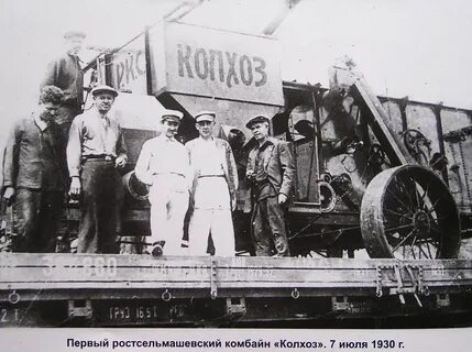 Первые колхозы