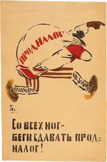 Со всех ног