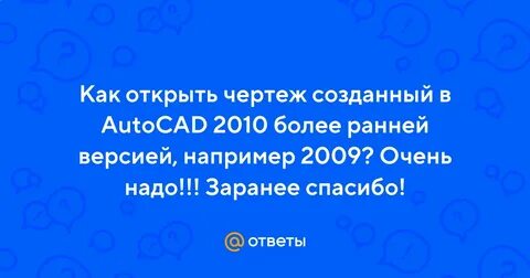 Более ранее