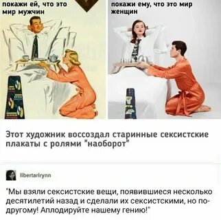 Слова сексизма
