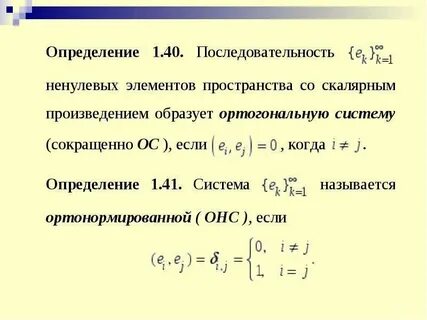 Произведение линейных пространств