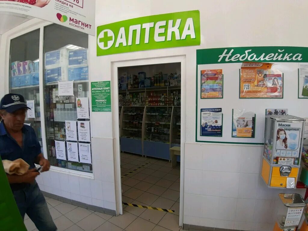 Московская 18 сочи аптека. Аптека аптекарь сочи донская. Вита экспресс аптека сочи. Аптека сочи победы. Справочная аптек сочи.