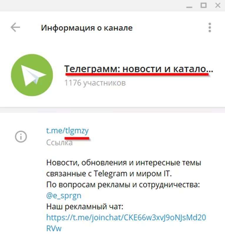 Подписка через телеграмм. Подписка через телеграмм. Телеграмм канал подписаться с телефона. Подписка через телеграмм. Как подписаться на телеграмм канал.