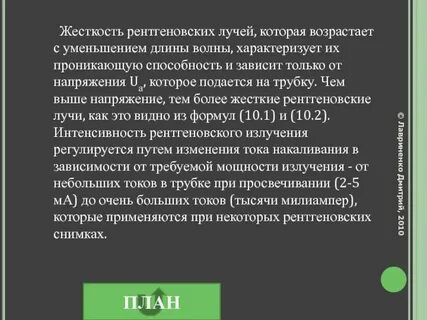 Жесткость 25
