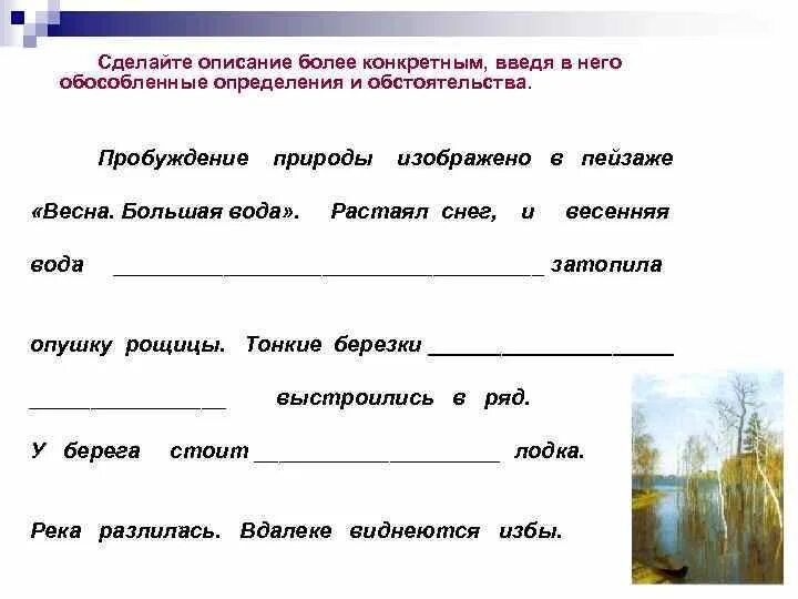 Определение обособившаяся от природы. Определение обособившаяся от природы
