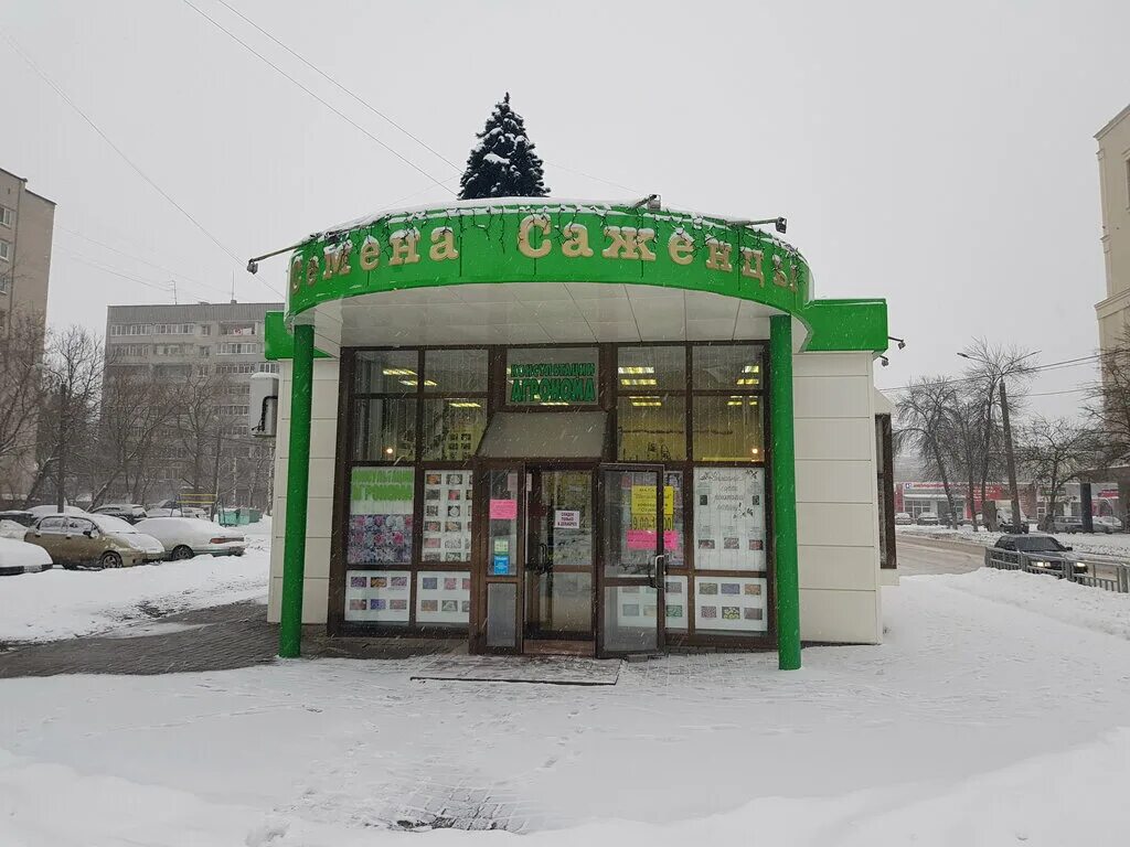 Цветы 24 часа. Хозтовары сергея есенина 41 нижний новгород. Магазин садовод. Рекламный баннер садового центра. Магазин для сада нижний новгород.