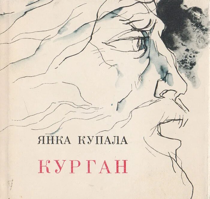 Купала автор. С днем ивана купалы. Купала автор. Ночь на ивана купала фото. Обрядовая магия.