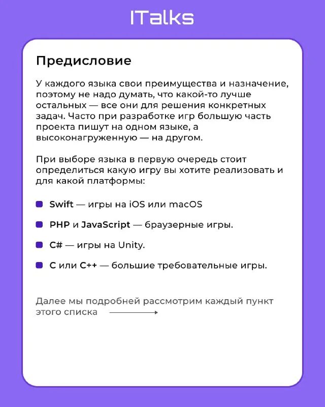 Студии входящие в май геймс. Приложение ios. На каком языке пишут игры для ios. Мобильное приложение для android. Приложения айфона переводчик.