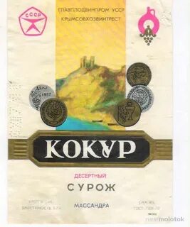 Десертное вино букв