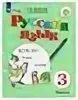Русский язык 8 кл якубовская, галунчикова. Русский язык 2 класс овз якубовская. Галунчикова якубовская 8. Якубовская русский язык 2 класс. Русский язык 2 класс аксенова якубовская.