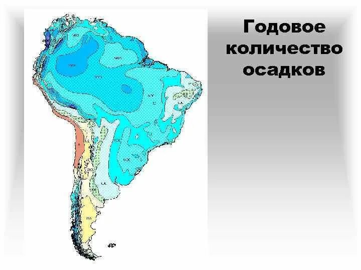 Наибольшее количество осадков южной америки. Осадки южной америки на карте. осадки в южной америке. карта осадков южной америки. карта годовых осадков южной америки.