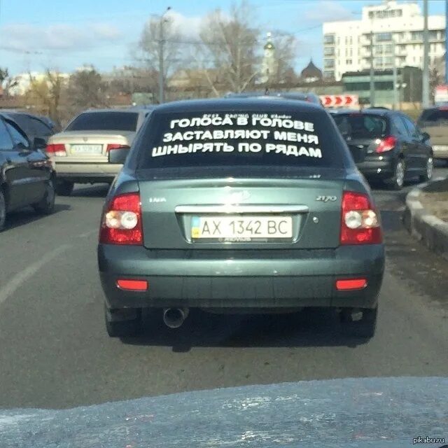 Башка машины
