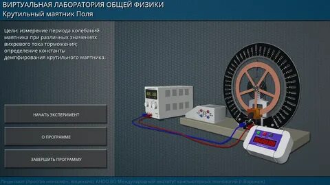 Метод крутильных колебаний лабораторная работа