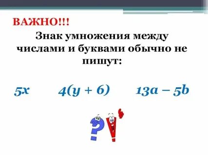 Выражения 6 букв
