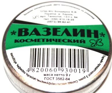Вазелин медицинский инструкция