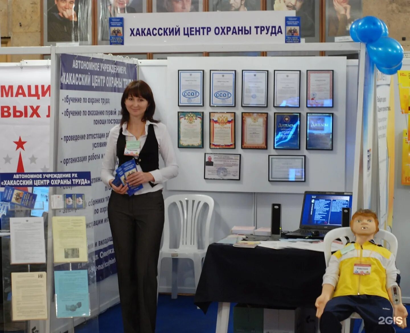 Центр охраны труда абакан. Центр охраны труда в магадане. Шахты обучение на социального работника. Центр охраны труда омск. Хакасский центр охраны труда абакан сайт.