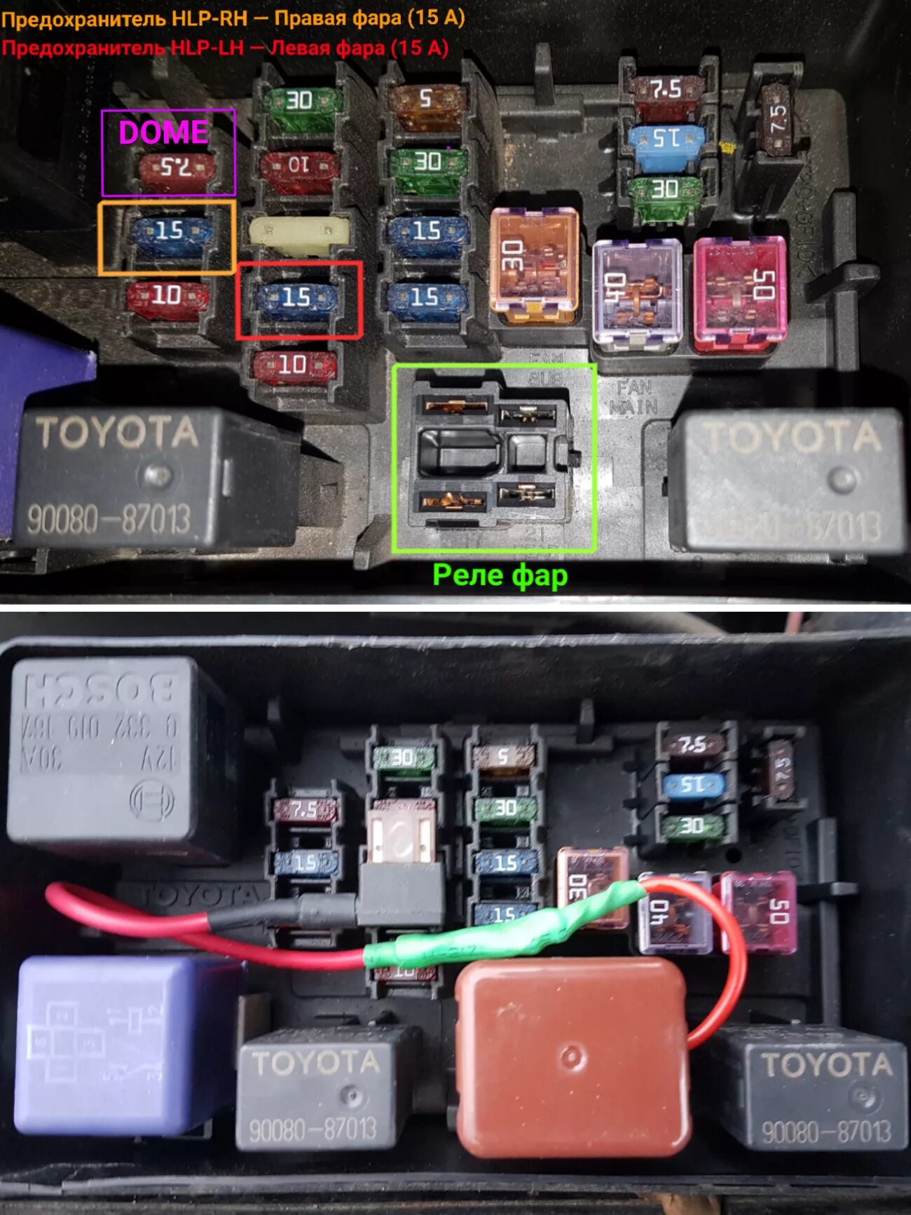 Предохранитель противотуманных фар тойота. Реле ближнего света Тойота Королла 100. Тойота Ист 2006 реле фар ближнего. Реле противотуманных фар Тойота Ист 2002.