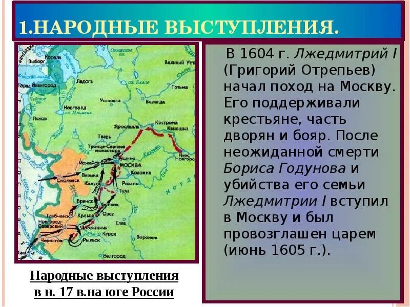 Дата народных выступлений