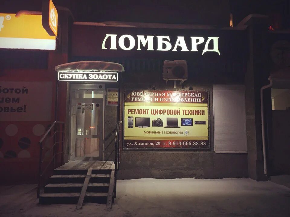 Сколько ломбардов в омске