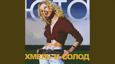 Юта солод