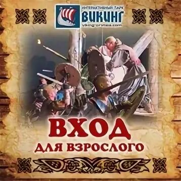 Викинг каталог