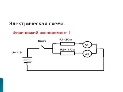 Схема лампы дрл