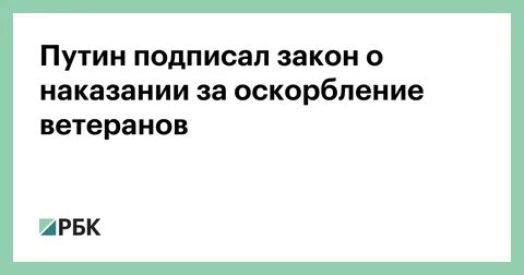 Законопроект о наказании