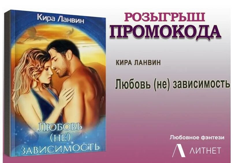 Зависимость читать. Это не любовь это зависимость. Любовная Аддикция книга. Любовь и зависимость книга. Любовь (не) зависимость читать онлайн бесплатно.