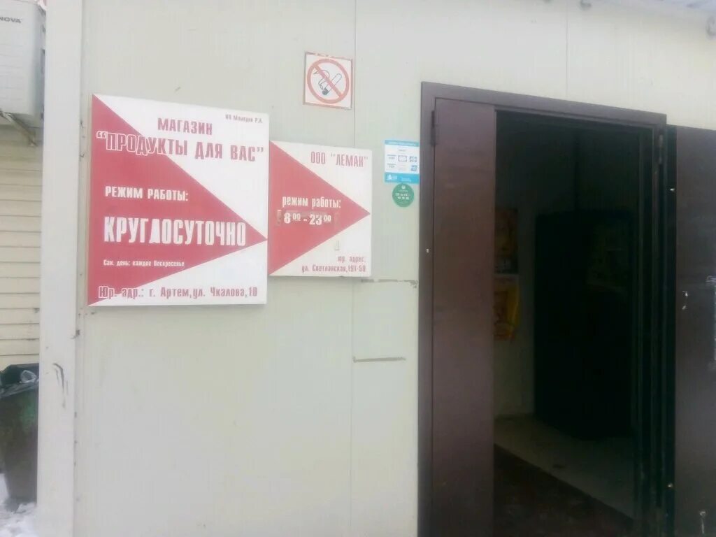 Уаз центр южно-сахалинск. Хабаровская 67. Южно сахалинск ул 2 хабаровская 59. Мойка перекресток мосфильмовской и минской. Семейная клиника 1 южно-сахалинск.