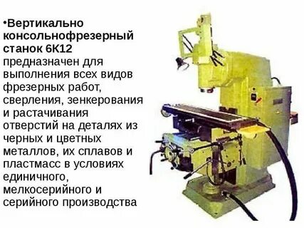 Виды токарно фрезерных станков