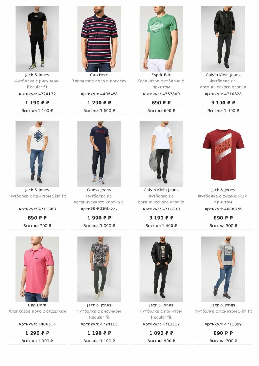 стокманн бренды. стокманн бренды одежды. стокманн спб интернет. стокманн спб марки. стокманн сумасшедшие интернет магазин.