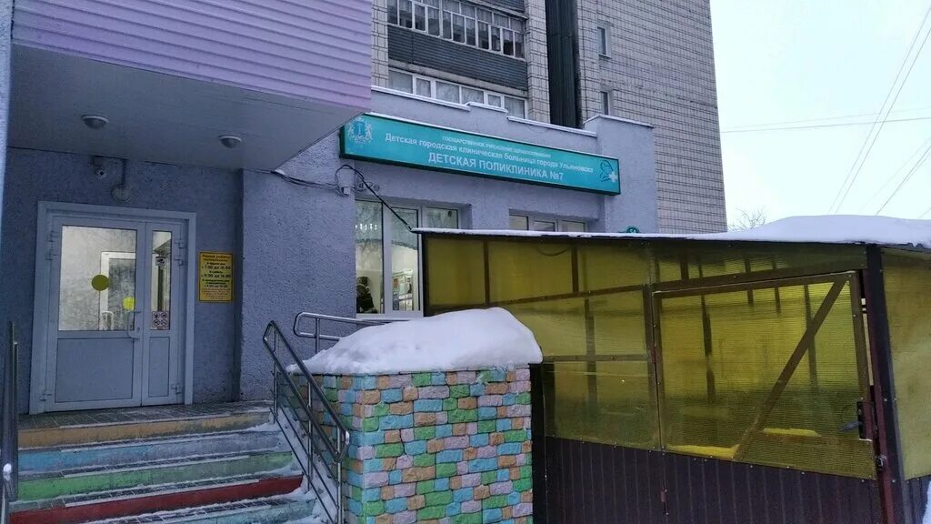 поликлиника 1 ульяновск. детская стоматологическая ульяновск пушкарева. детская стоматологическая ульяновск пушкарева. детская стоматология ульяновск пушкарева 6а. детская стоматологическая поликлиника, ульяновск.
