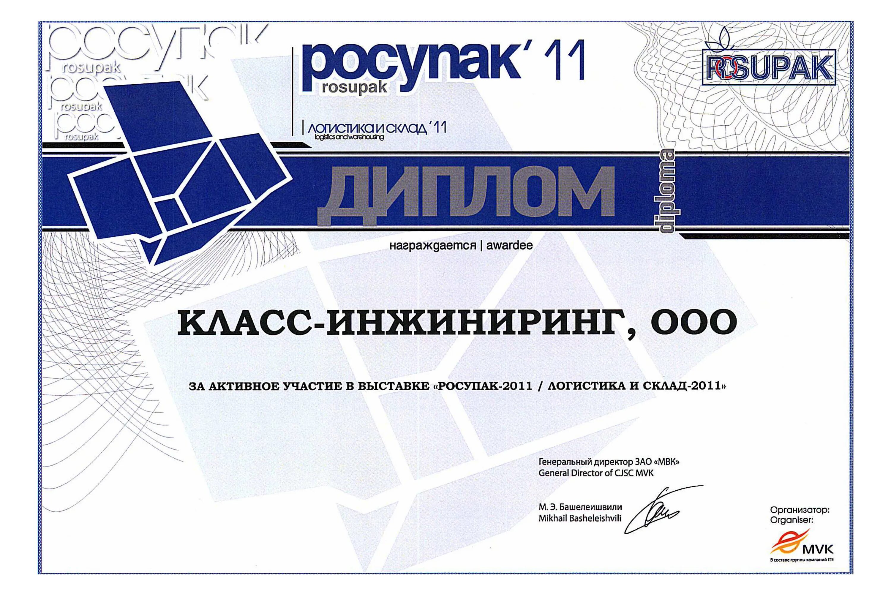 Инжиниринг спб. Класс инжиниринг. ооо &quot;класс-инжиниринг. компания класс инжиниринг г.санкт-петербург. кузнецов класс-инжиниринг.