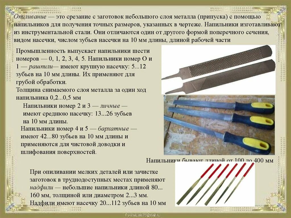 Какой инструмент используется для чистовой обработки