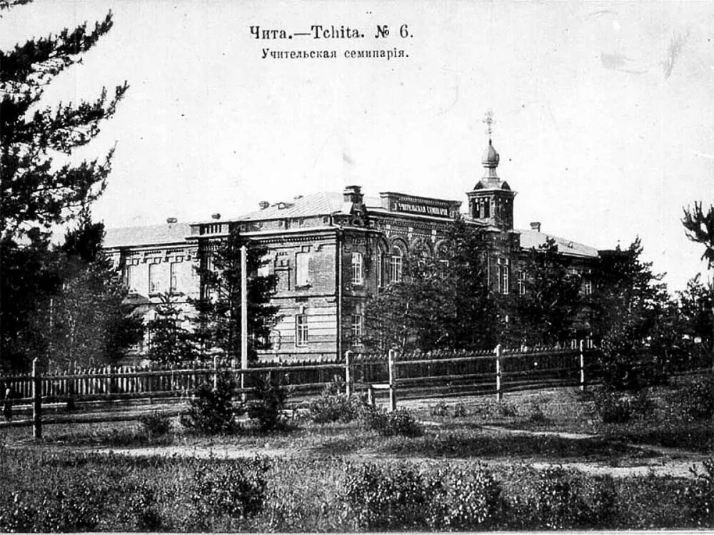 Церковь декабристов чита. Чита 1653 год. Чита 18 век. Первая женская гимназия чита. Чита 1653.