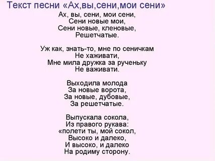 Текст ах это москва