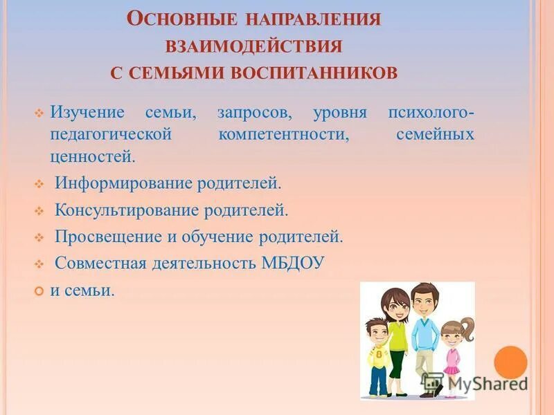 компетенции семьи. план программы. школа приемного родителя. программы образования родителей. , комарова т.