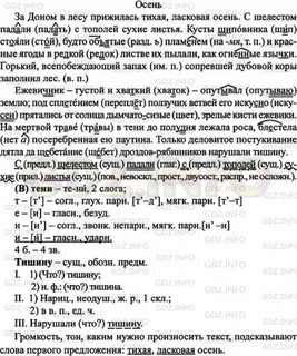 Прочитайте какие слова подсказывают