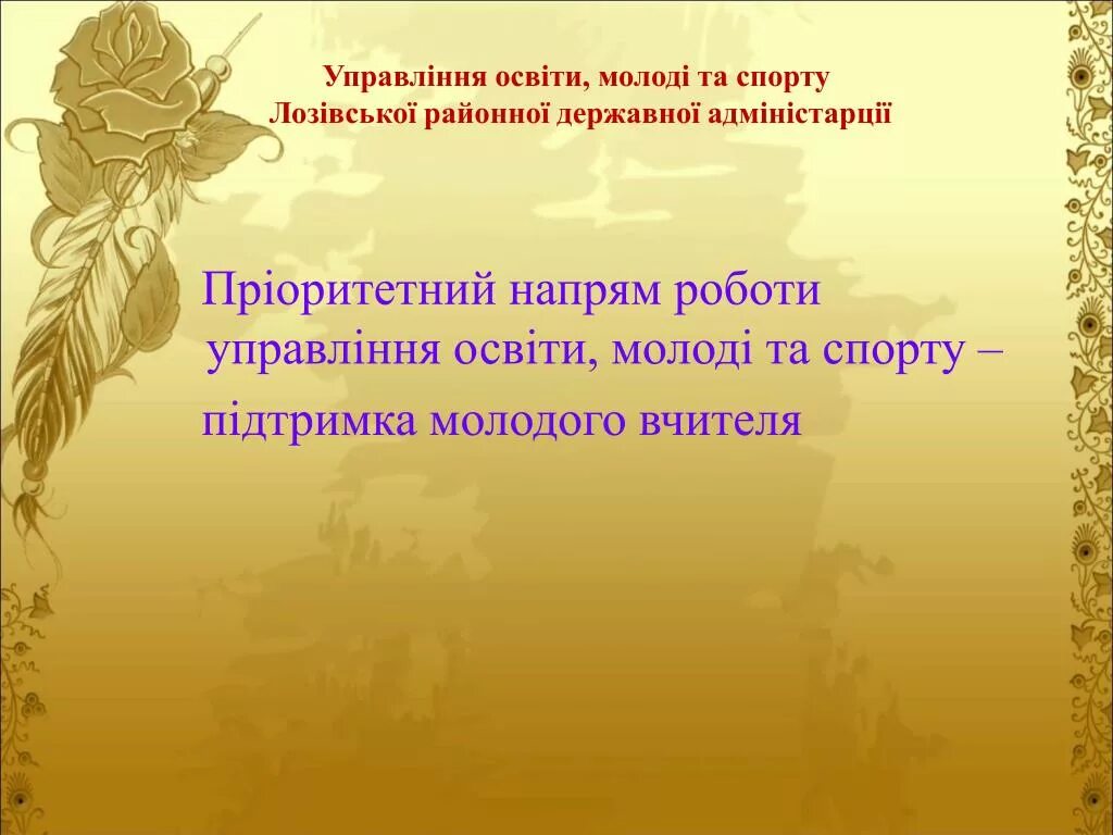 План к произведению Тургенева Воробей. План к рассказу Тургенева Воробей 3 класс. Властителям и судиям Державин. Поэзия чистого искусства. Величавый значение слова из предложения 21