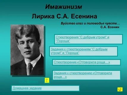 Доброе утро есенин анализ