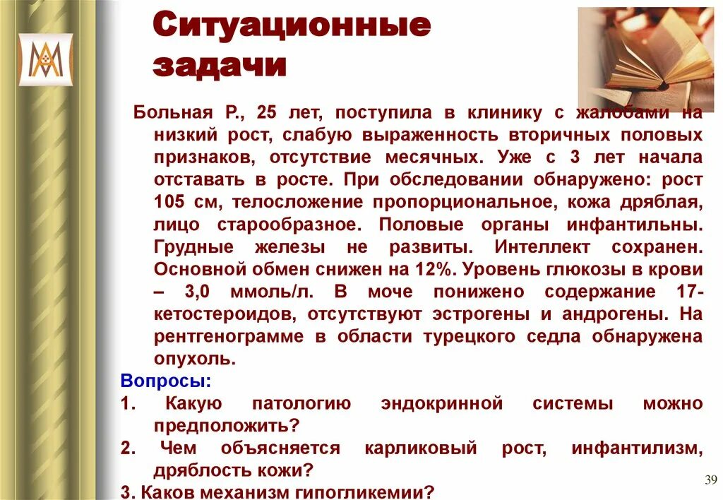 Ситуационные задачи пиелонефрит. Ситуационные задачи хламидиоз. Ситуационный задачи почки с ответами. Ситуационная задача пиелонефрит. Задача по пиелонефриту ситуационная.