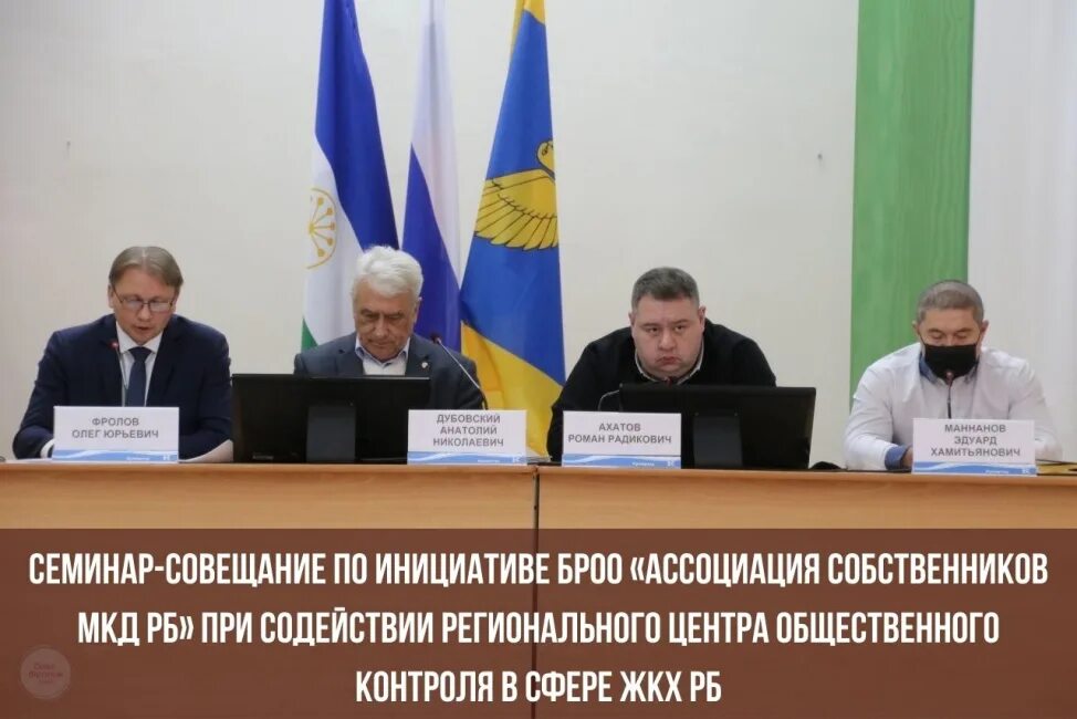 министр строительства и жкх кбр. шафиков ильдар тагдилович. городской округ коломна, село непецино. комитет жилищного надзора республики башкортостан. комитет жилищного надзора республики башкортостан.