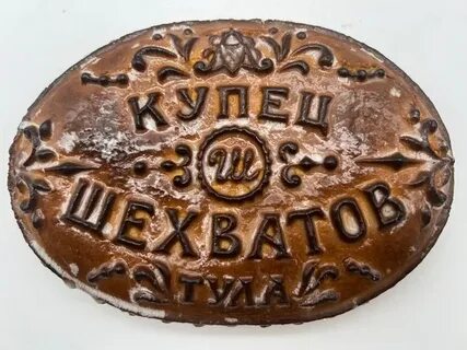 Золотой купец