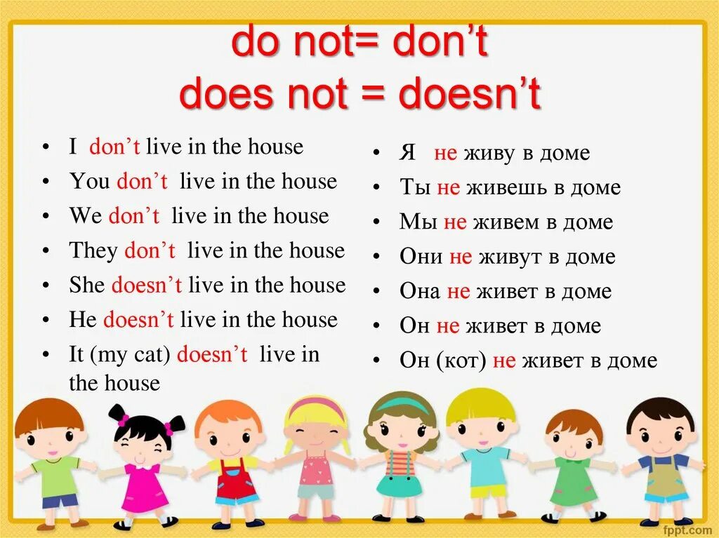 He not at school they. Написание don't и doesn't. Английский язык does dont doesnt. Правила do does don't doesn't. Do does dont doesnt правила.