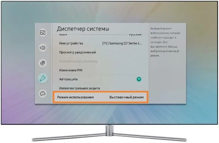 Телевизор включаешь звук есть а изображения нет. Режим звука на телевизоре samsung. отключение изображения на телевизоре самсунг. у телевизора пропало изображение и звук. звук есть а изображения нет на телевизоре.