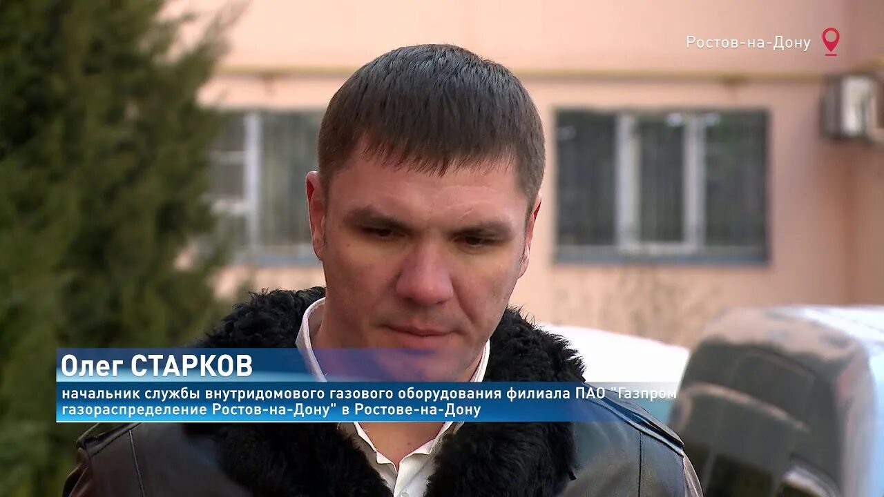 Ростов горгаз смородина. Старков олег николаевич. олег старков ростов на дону. старков олег николаевич горгаз. старков олег николаевич горгаз ростов-на-дону.