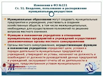 Порядок распоряжения землей