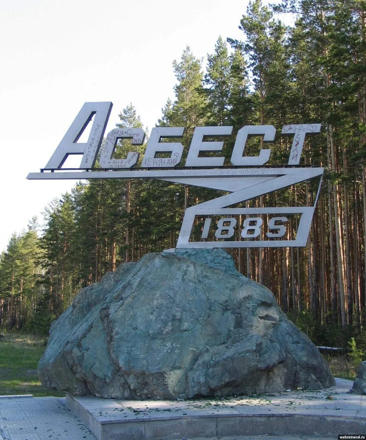 Авто асбест. Город асбест урал. достопримечательности асбеста свердловской.